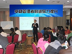 卓越的領(lǐng)導(dǎo)力對(duì)于企業(yè)的生存與發(fā)展至關(guān)重要！