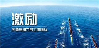 《管理者低成本激勵技巧與領導力訓練》 《管理者低成本激勵技巧與領導力訓練》