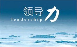 《教練型領導力—挖掘團隊潛能,倍增團隊績效》 《教練型領導力—挖掘團隊潛能,倍增團隊績效》