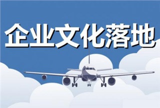 《4E卓越文化落地模式》 《4E卓越文化落地模式》