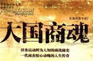 《找尋商魂—企業(yè)文化的重建》 《找尋商魂—企業(yè)文化的重建》