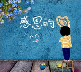 《企業(yè)感恩-提供員工忠誠度》 《企業(yè)感恩-提供員工忠誠度》