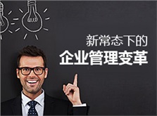 企業管理變革